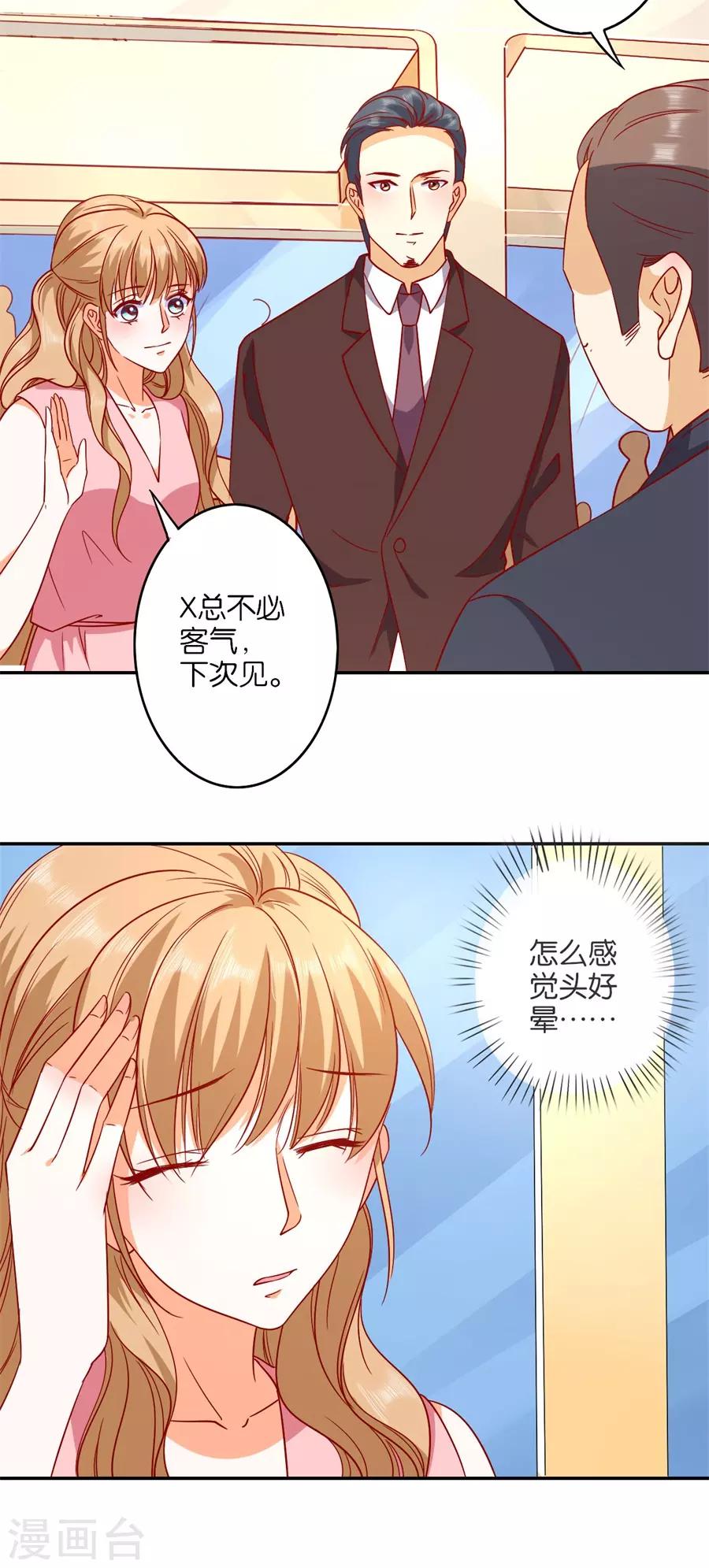 第242话-第243话