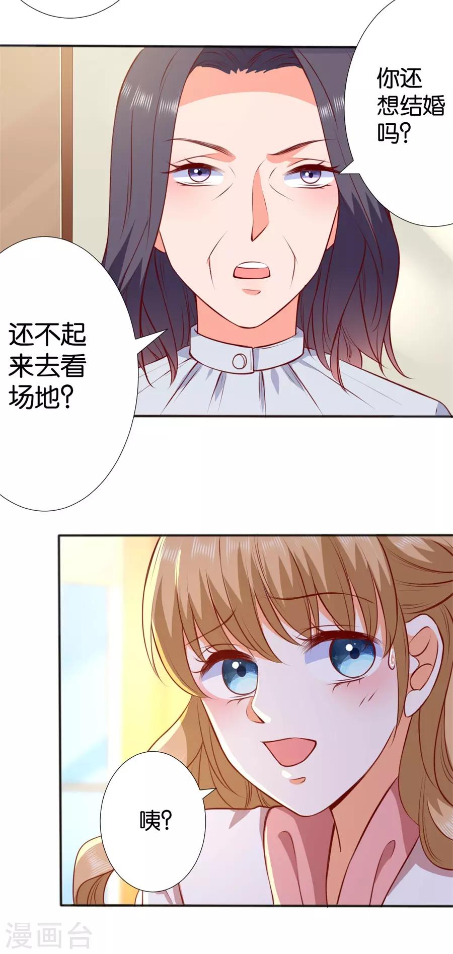 第250话-第251话