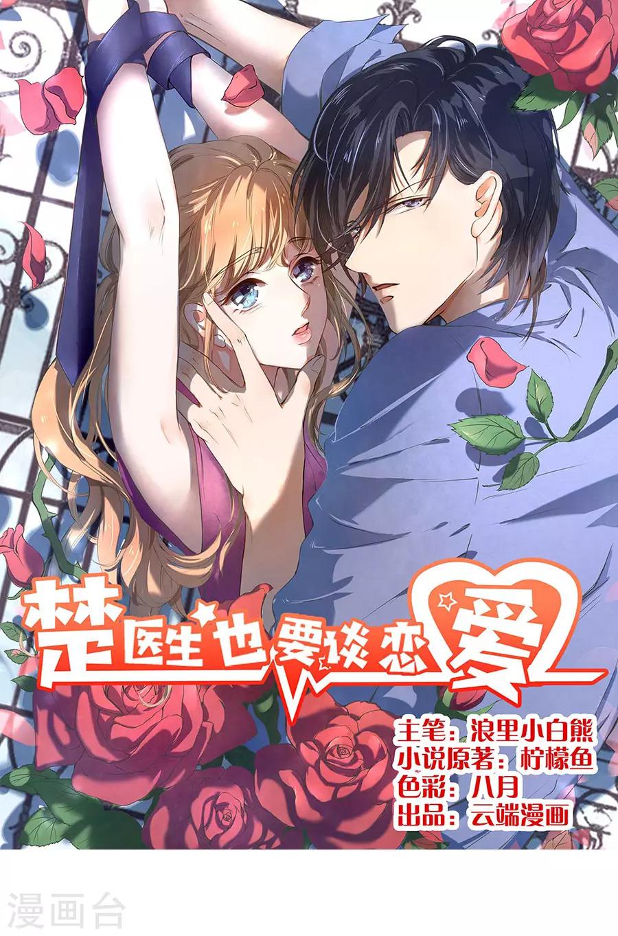 爱之番外篇-第27话