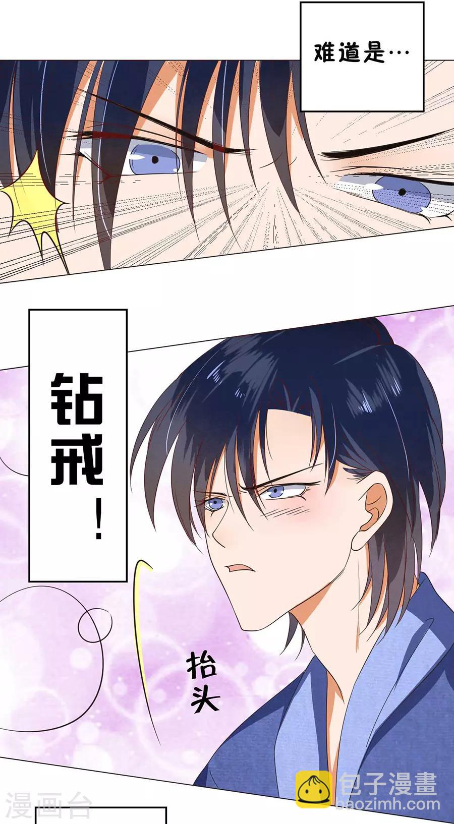 爱之番外篇-第27话