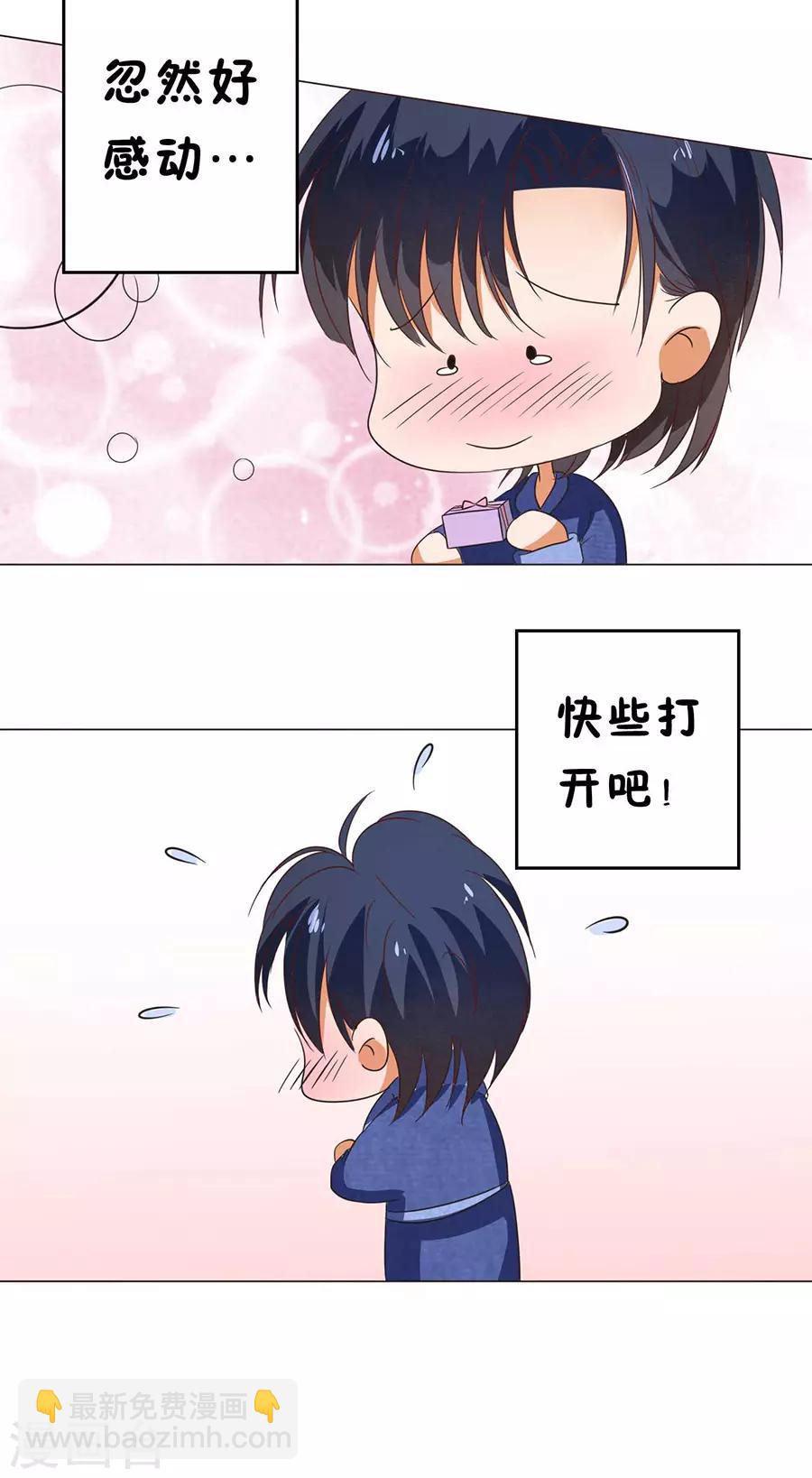 爱之番外篇-第27话