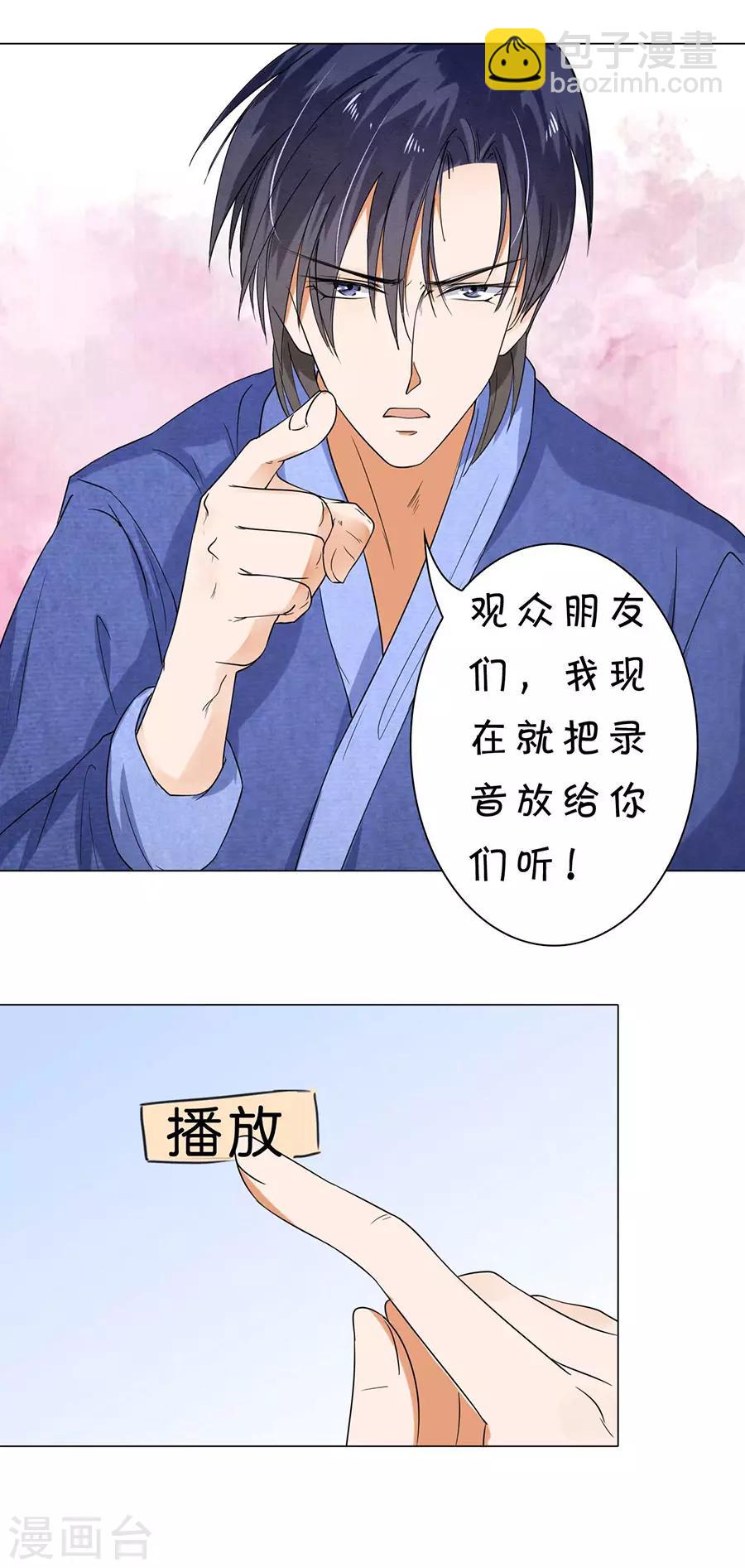 爱之番外篇-第27话