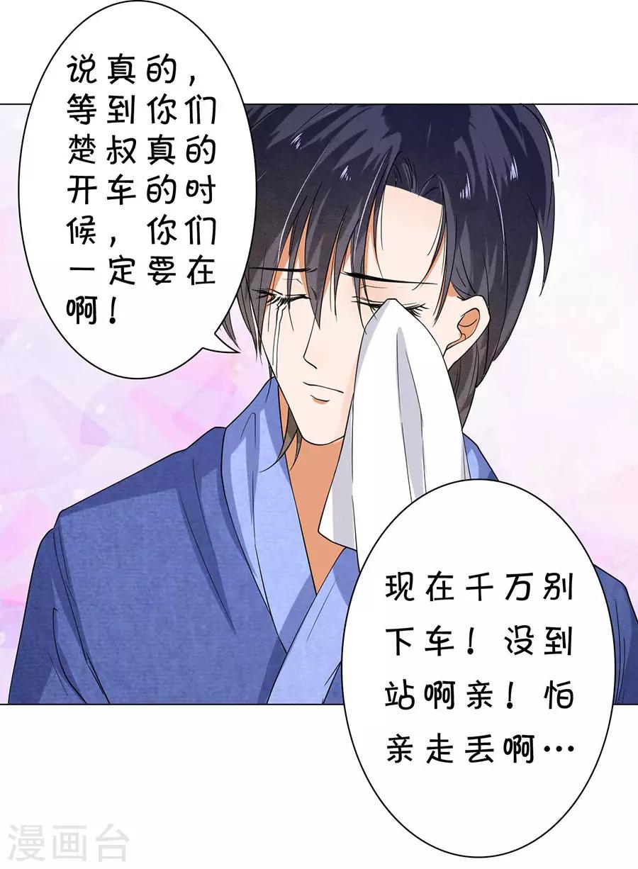 爱之番外篇-第27话