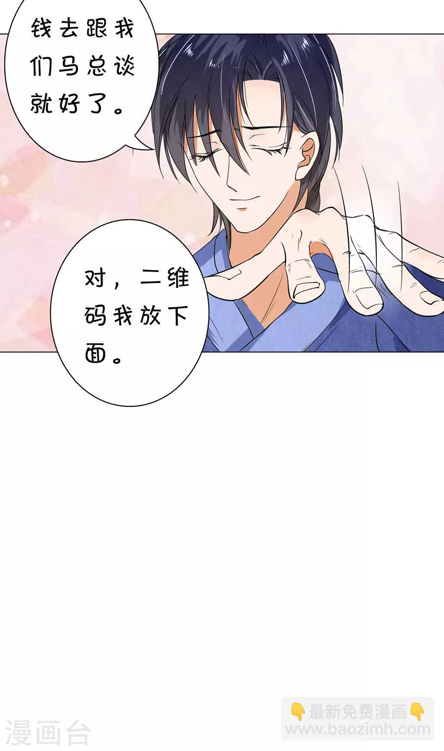 爱之番外篇-第27话