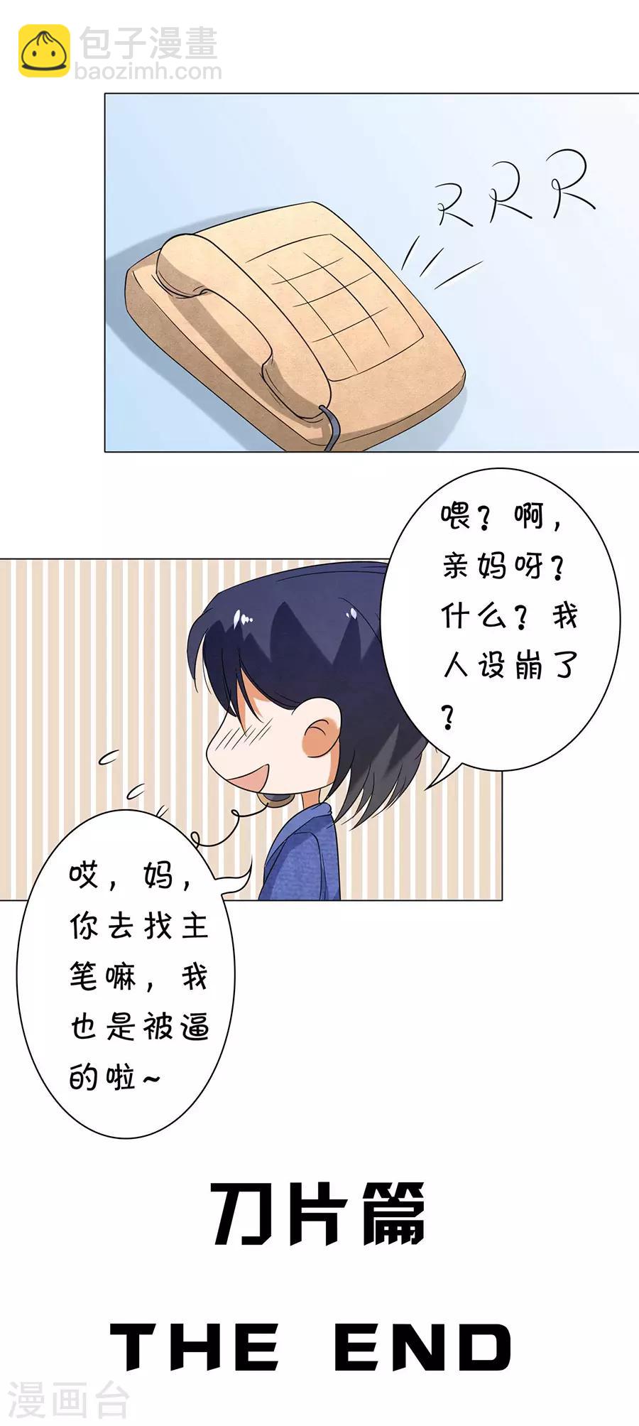爱之番外篇-第27话