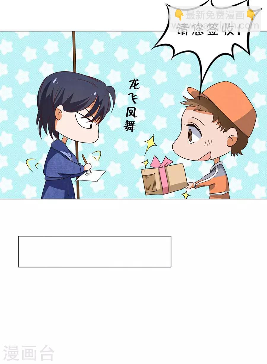 爱之番外篇-第27话