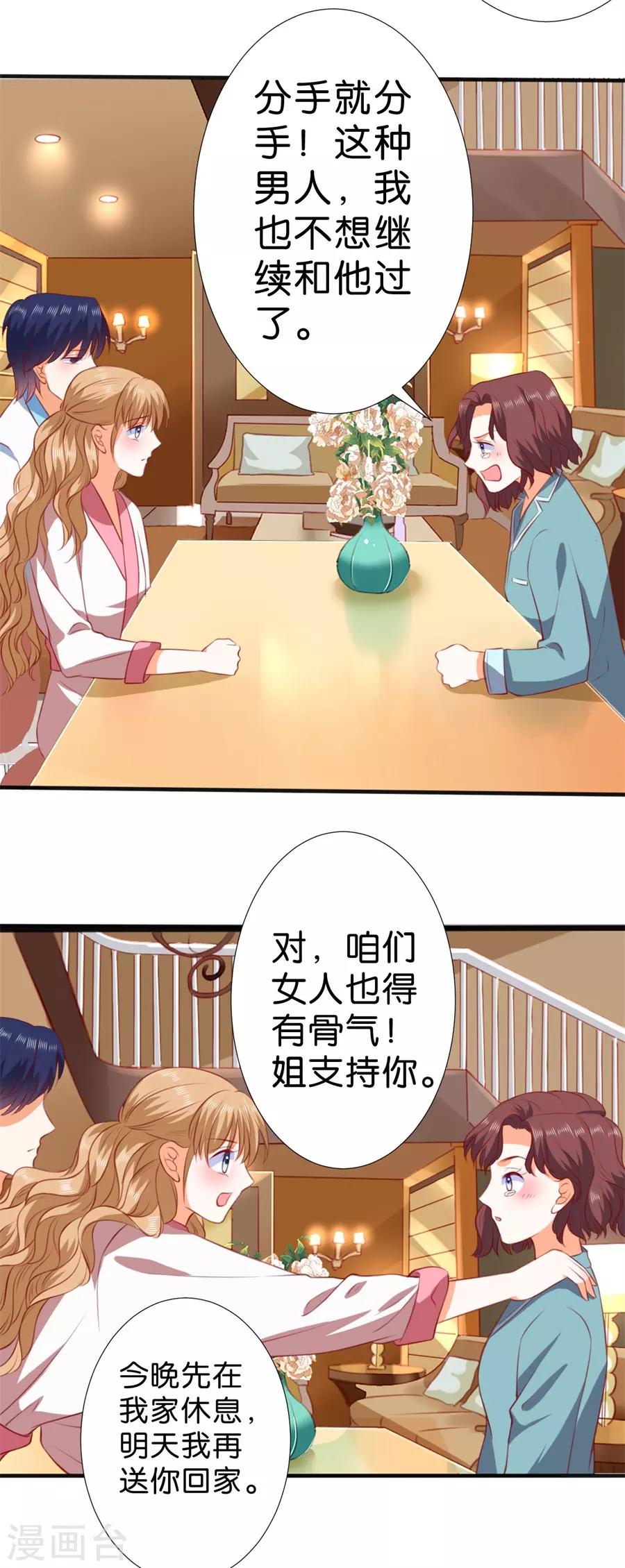 第260话-第261话