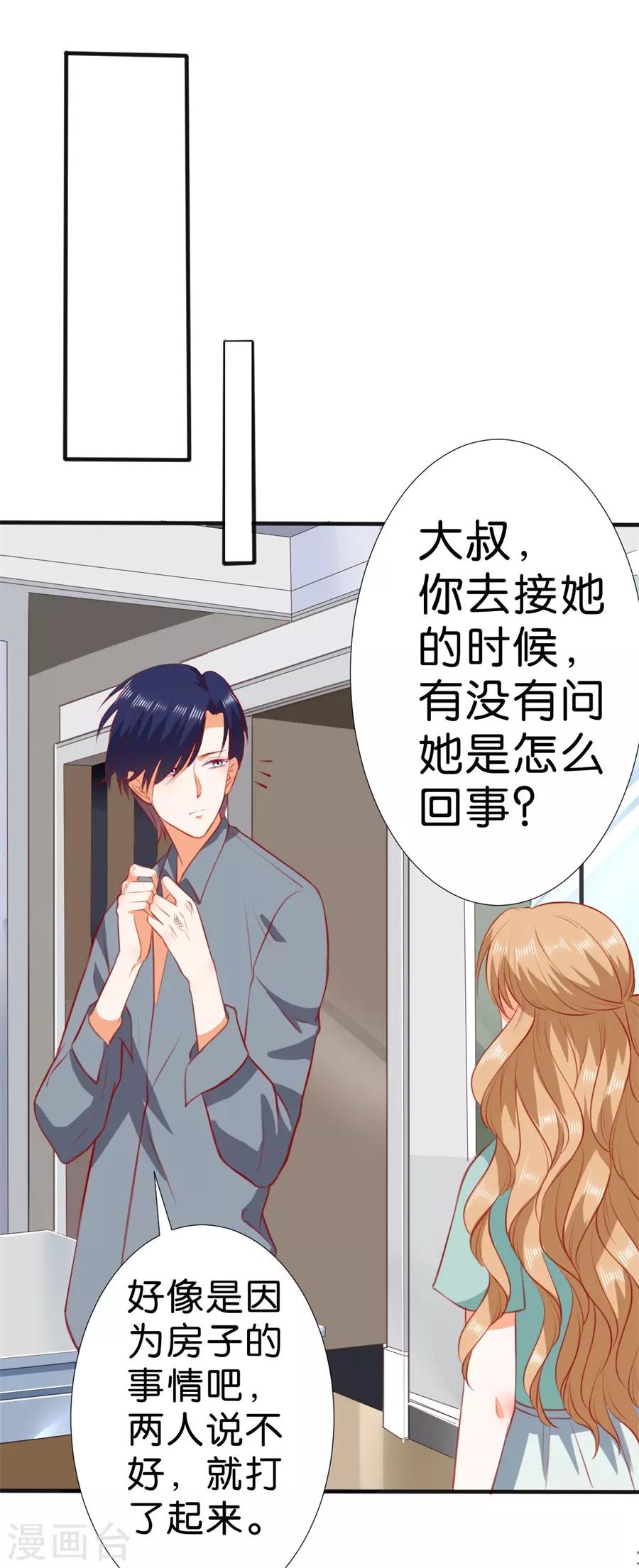 第260话-第261话