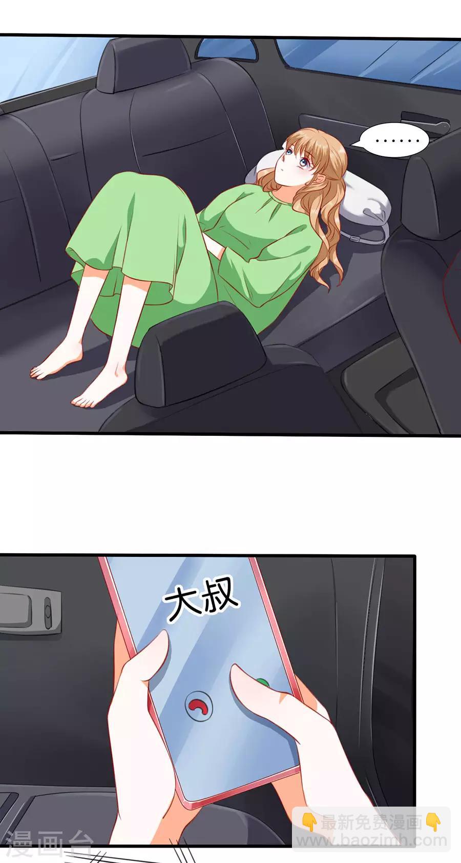 第266话-第267话