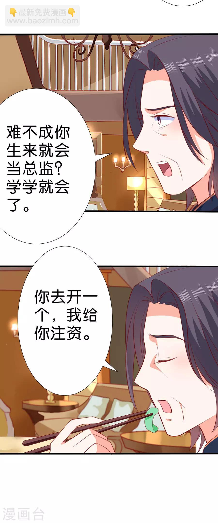 第266话-第267话