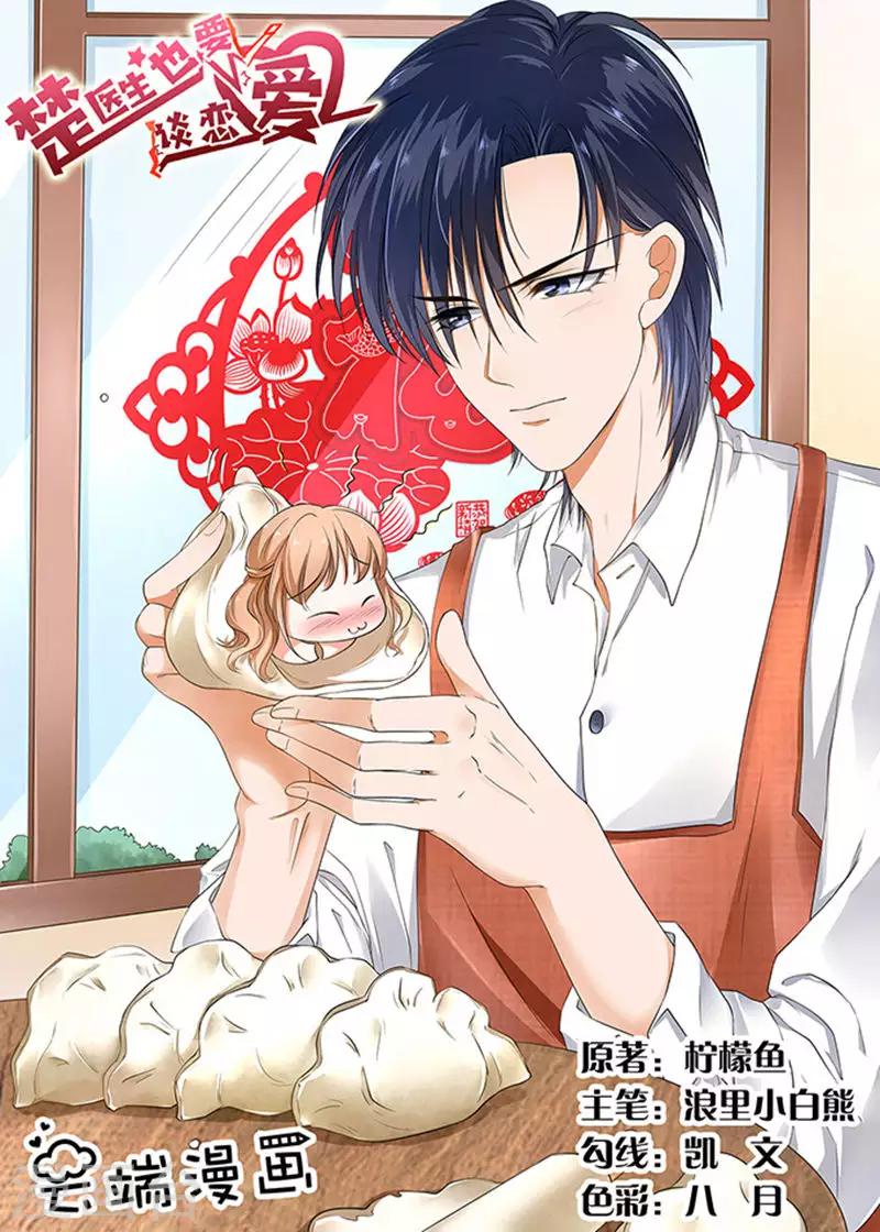 第32话-第33话