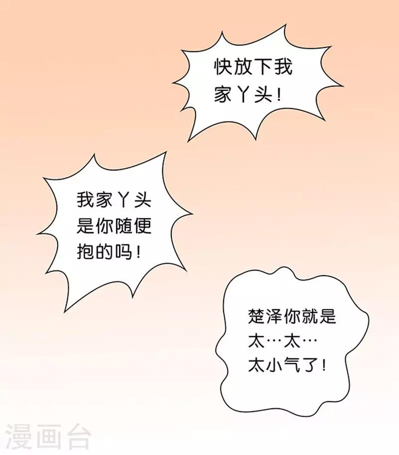 第32话-第33话