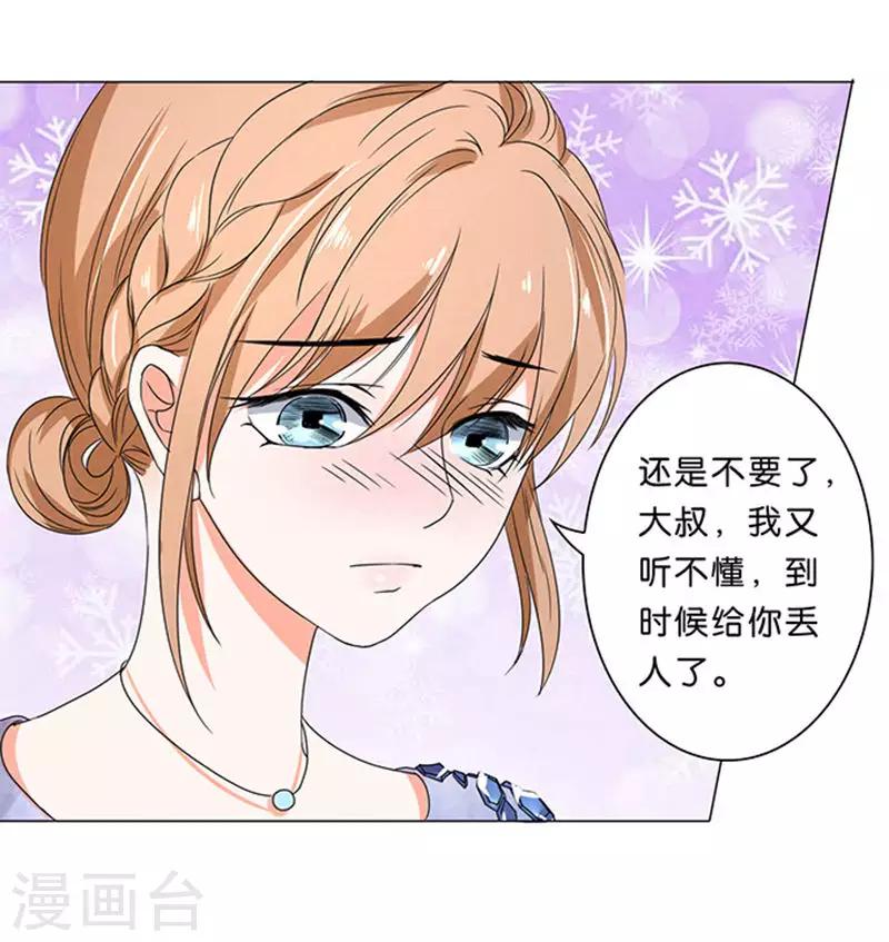 第32话-第33话