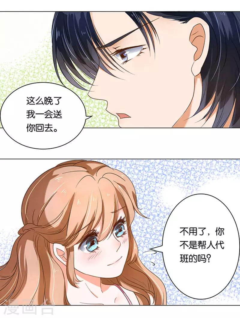 第5话-第5话