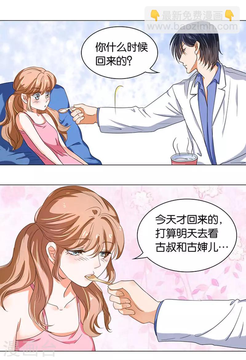 第5话-第5话