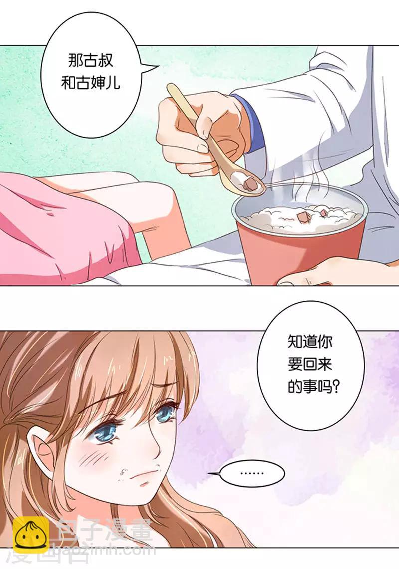 第5话-第5话