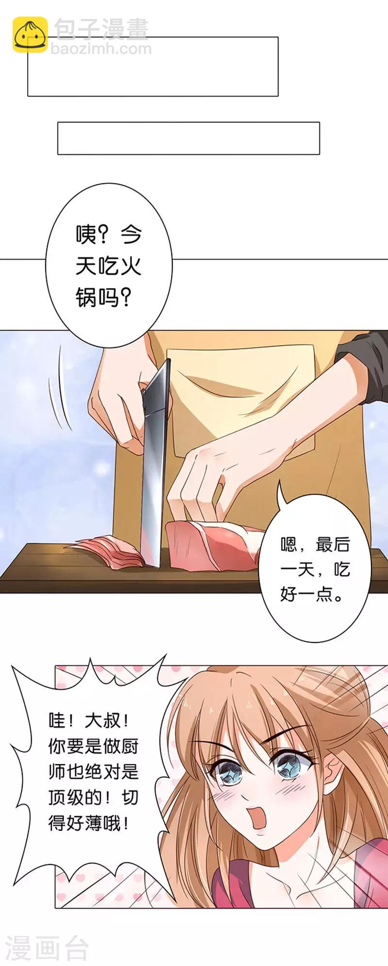 第40话-第41话
