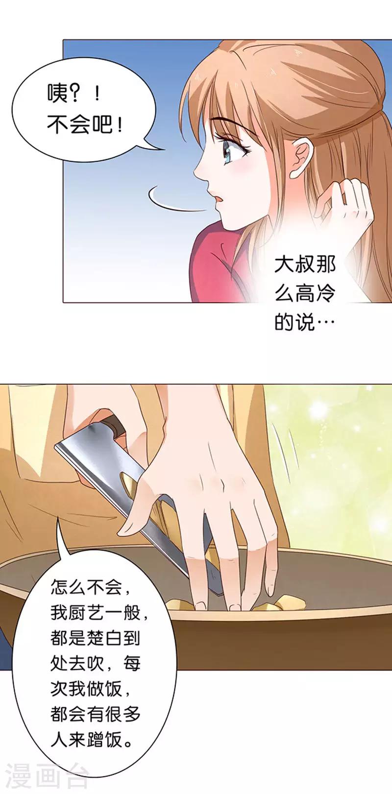 第40话-第41话