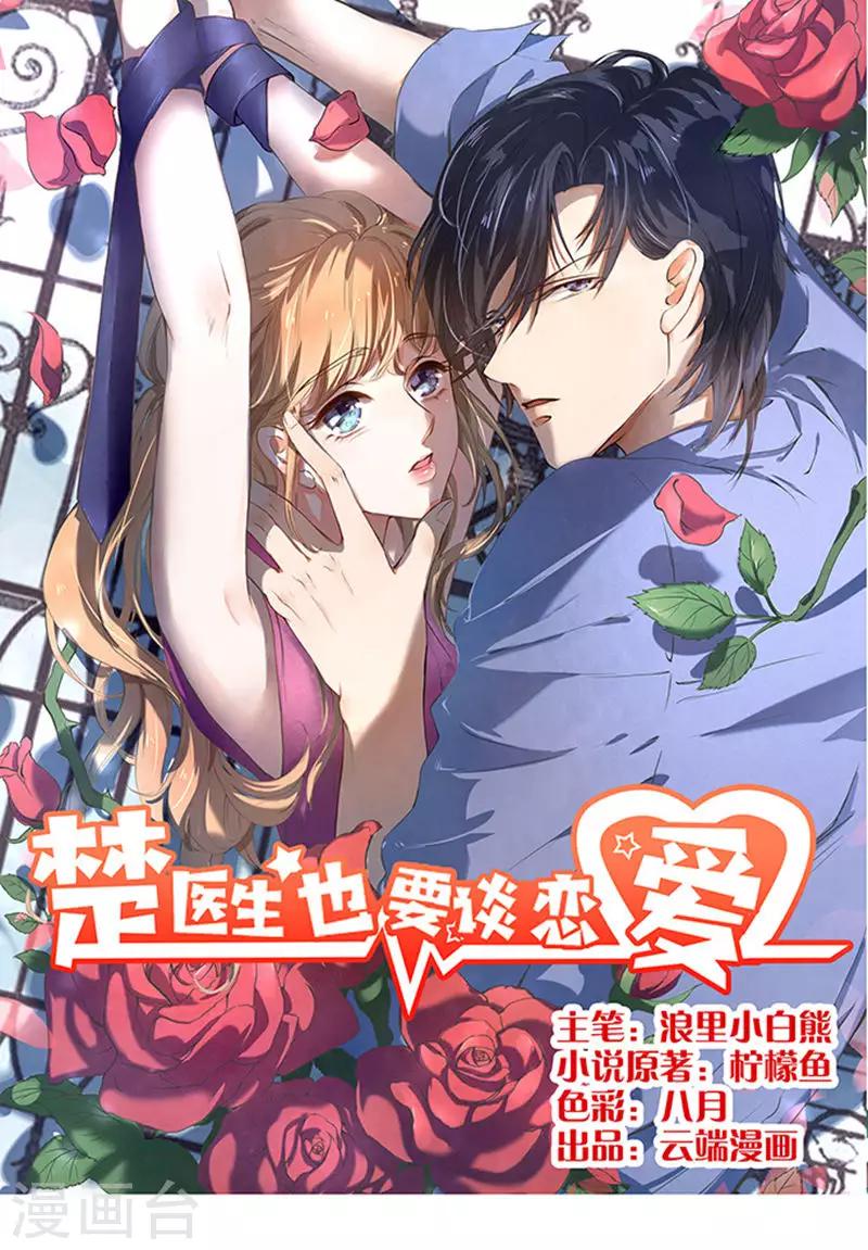 第46话-第47话