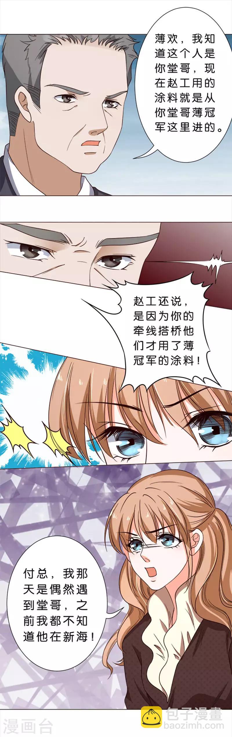 第50话-第51话