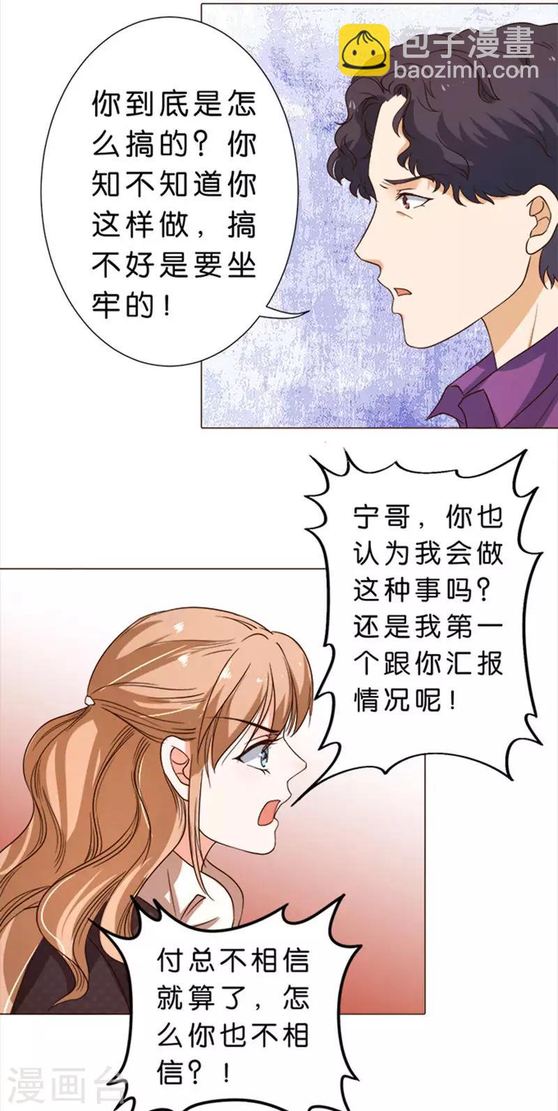 第50话-第51话