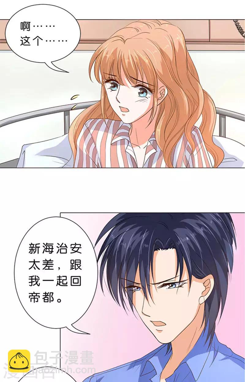 第66话-第67话