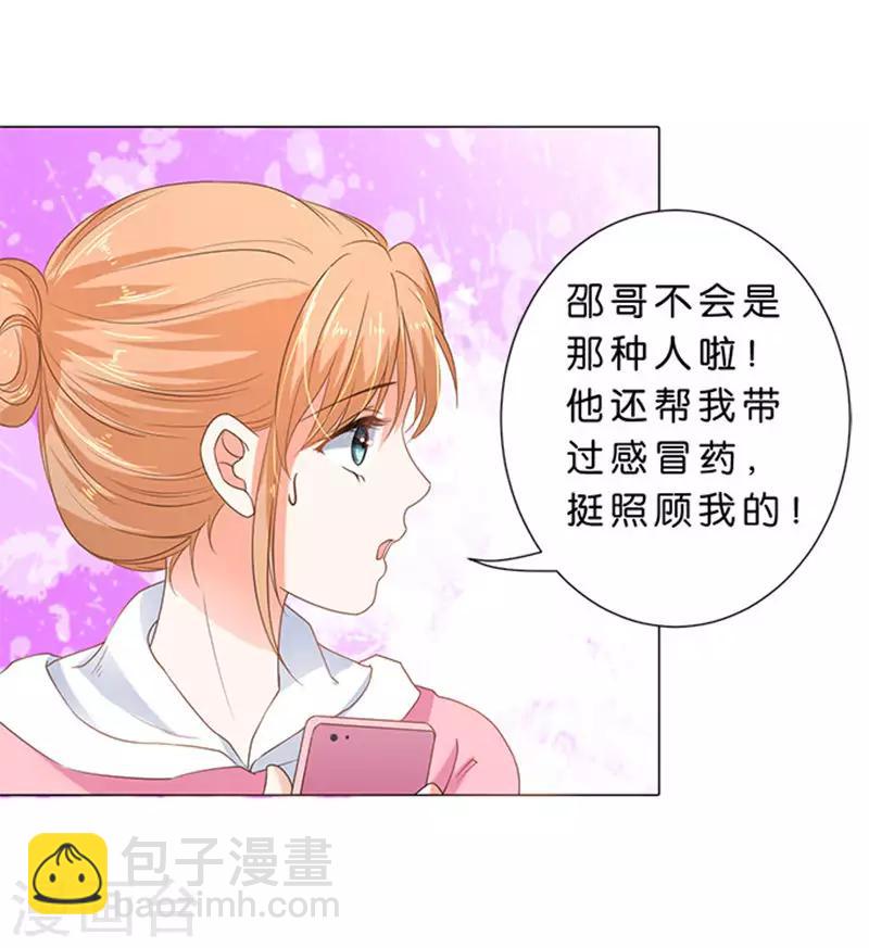 第70话-第71话