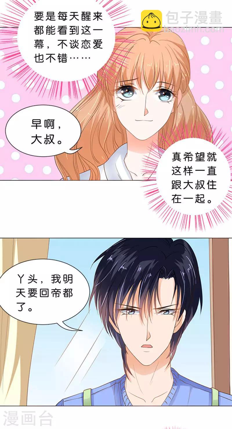 第70话-第71话