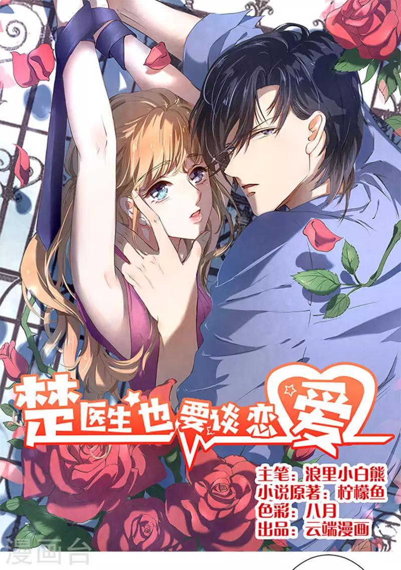 第76话-第77话
