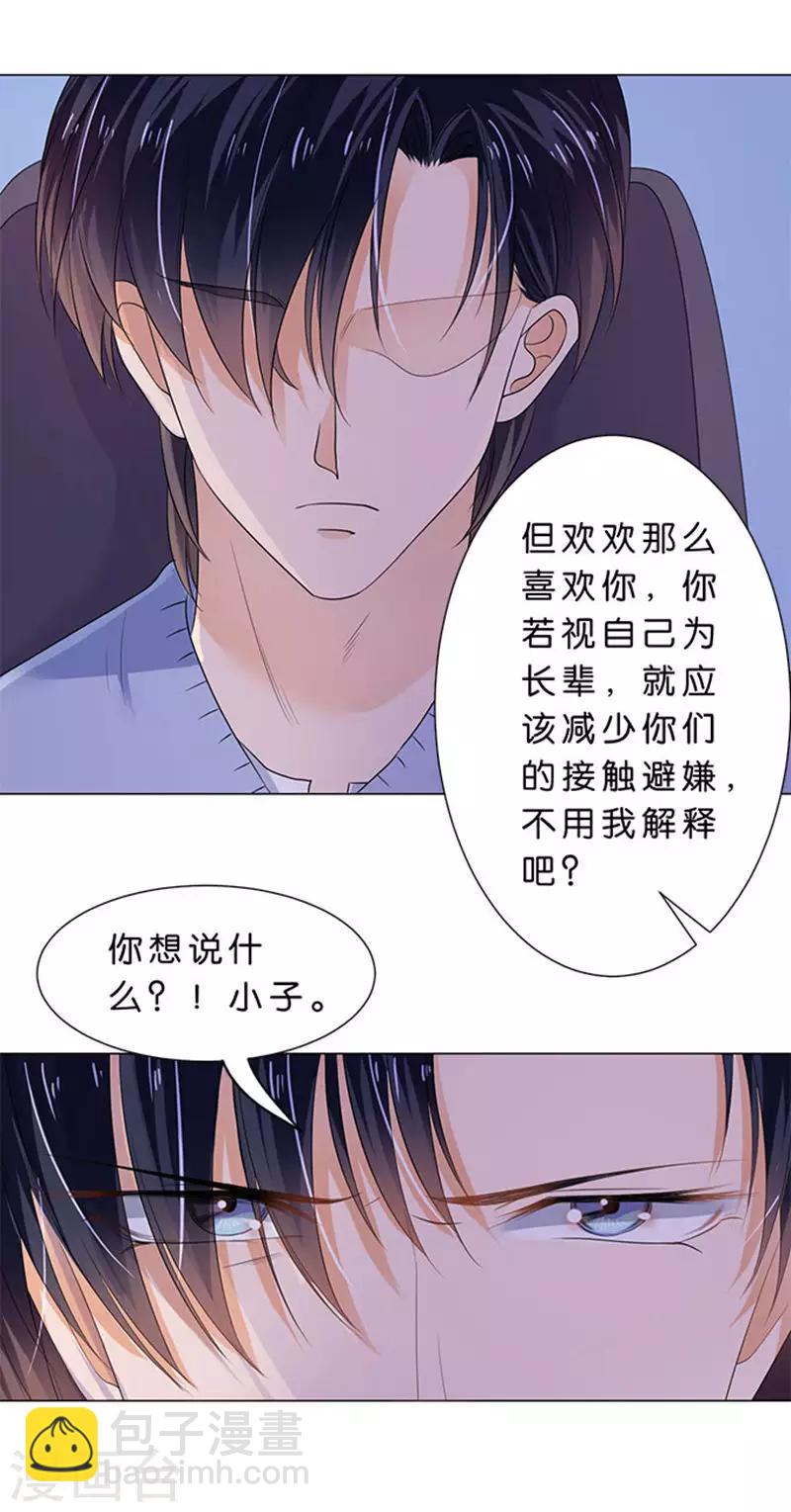 第76话-第77话