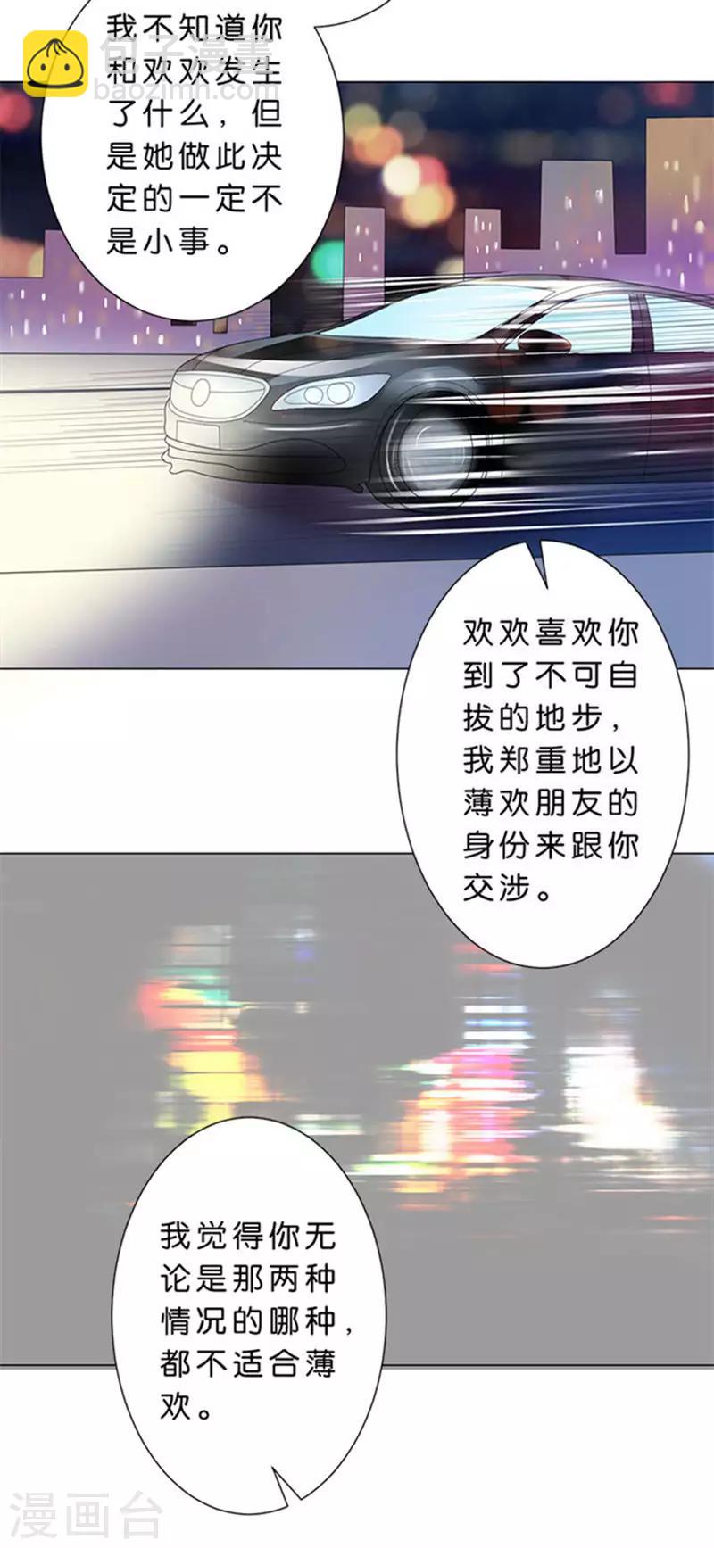 第76话-第77话