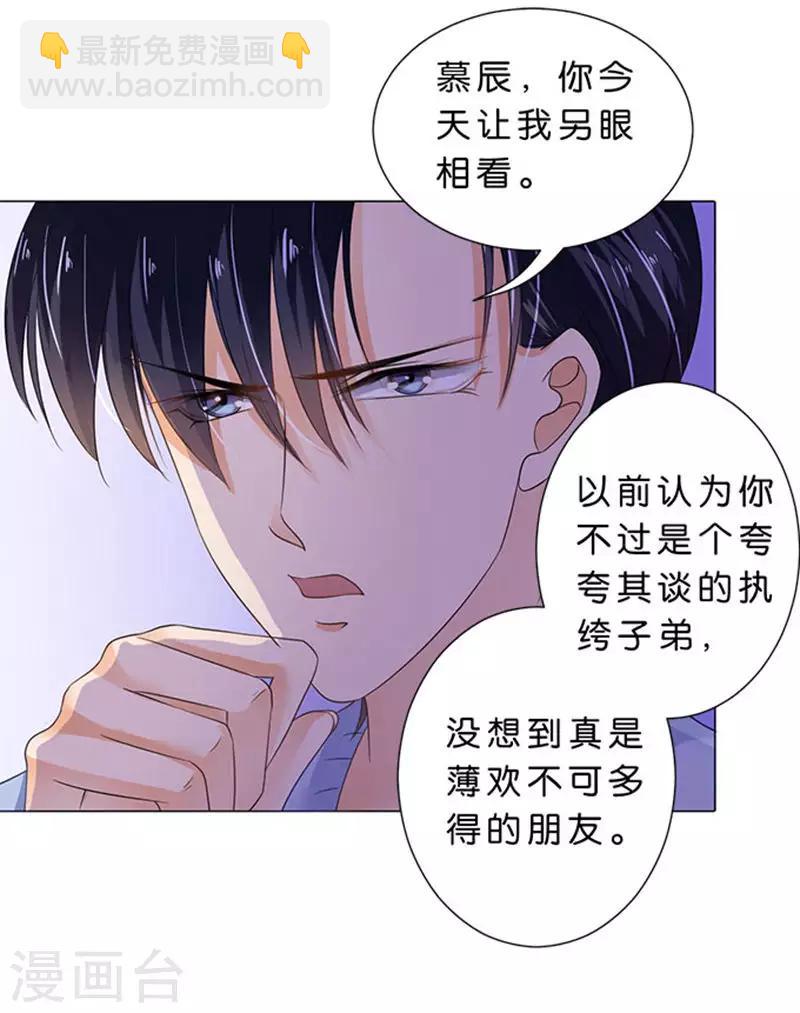 第76话-第77话