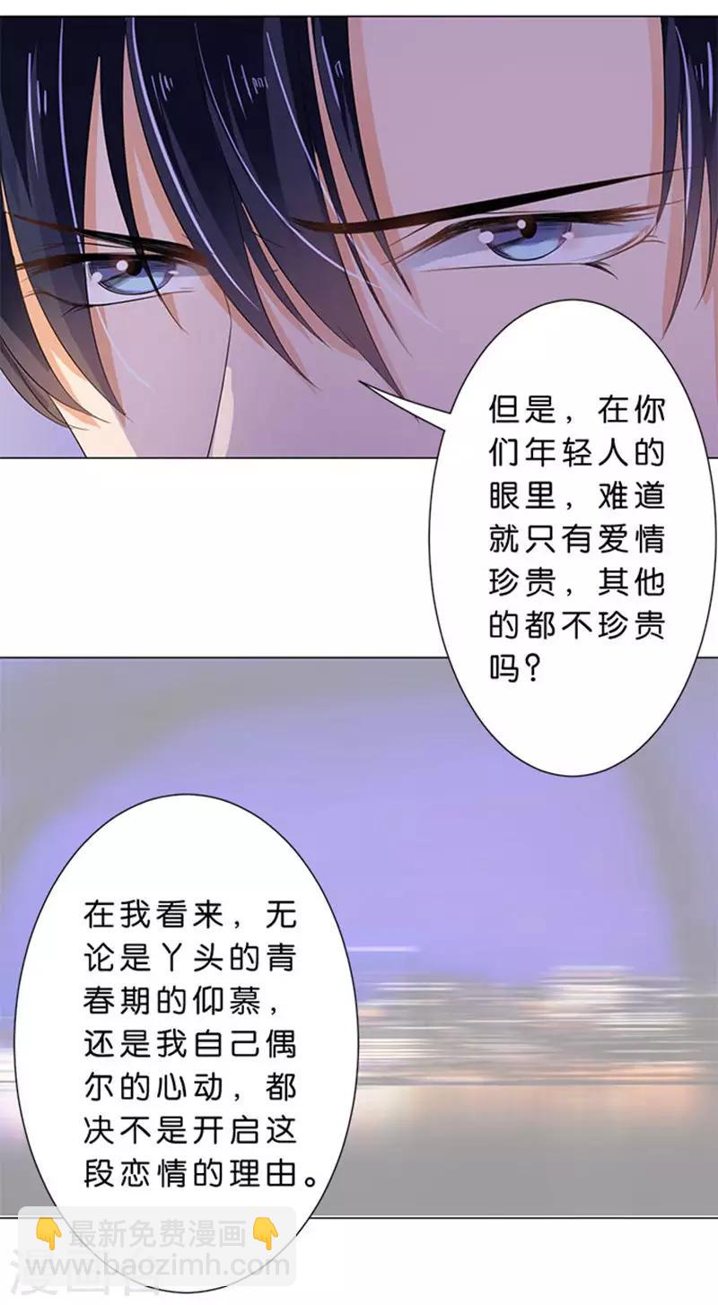 第76话-第77话