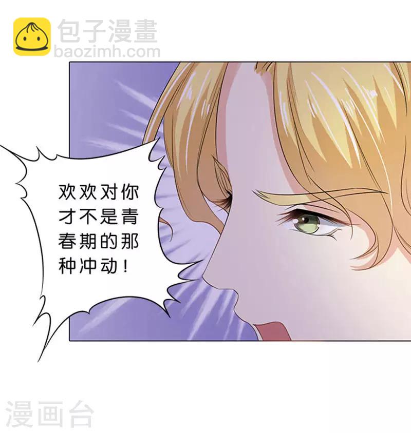 第76话-第77话