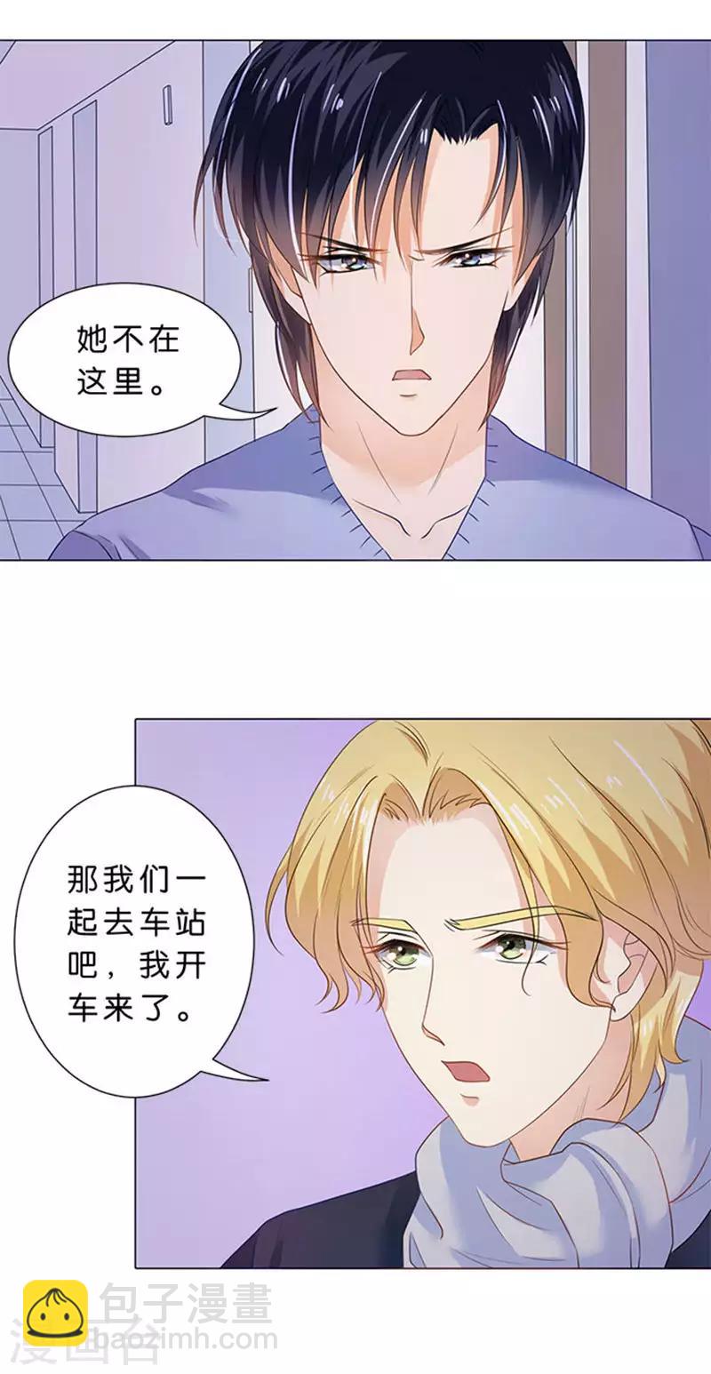 第76话-第77话