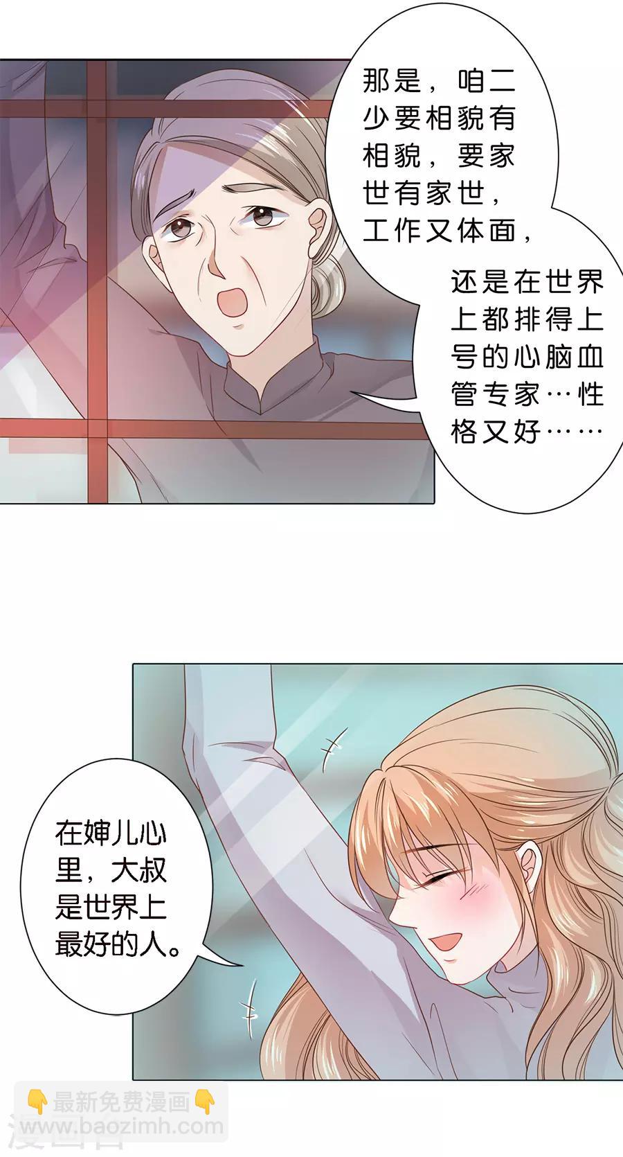第88话-第89话
