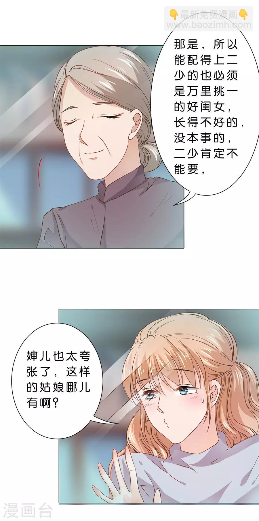 第88话-第89话