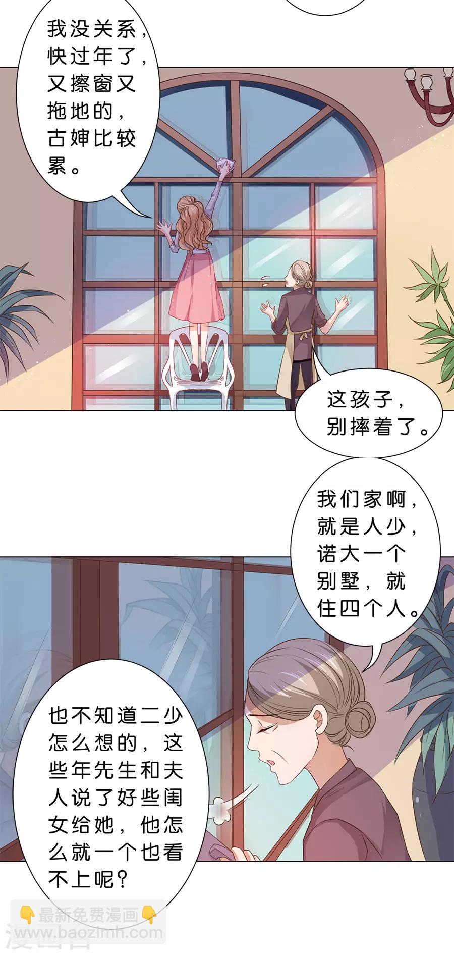 第88话-第89话