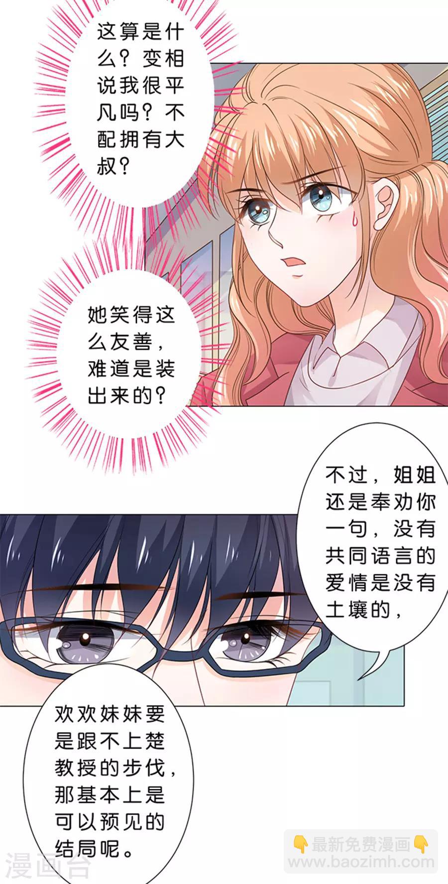第90话-第91话