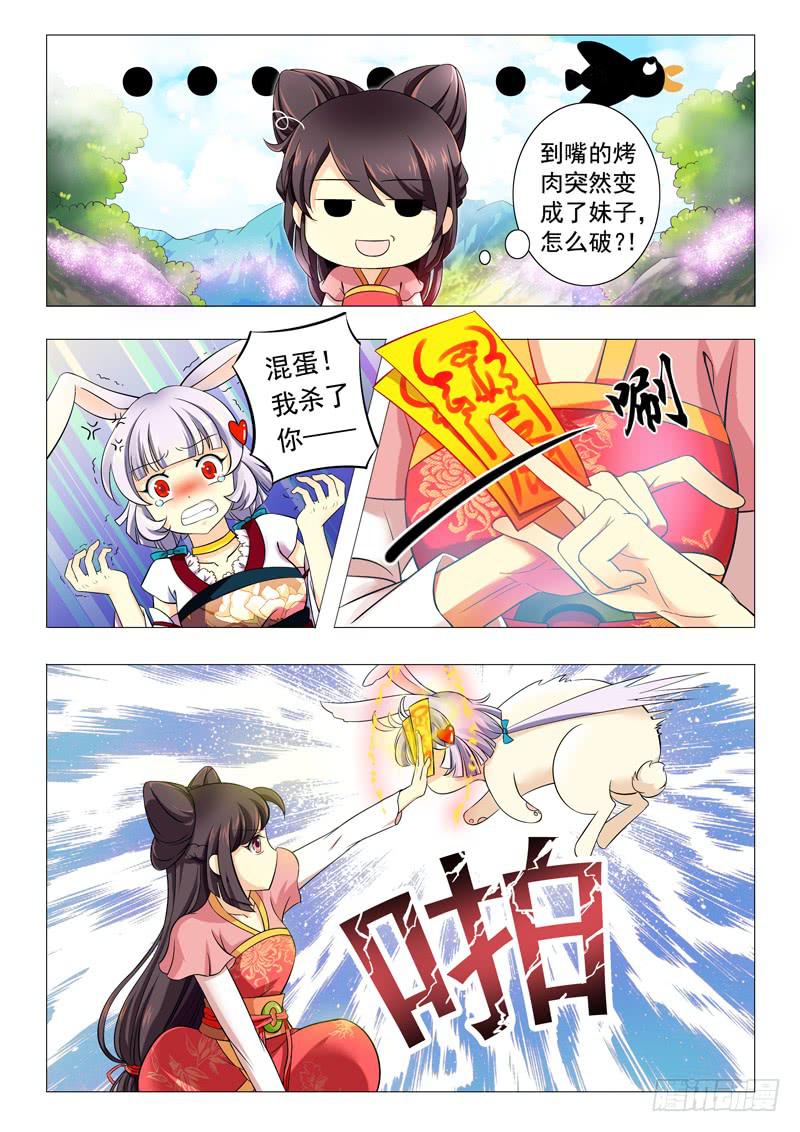 第一章-第1话