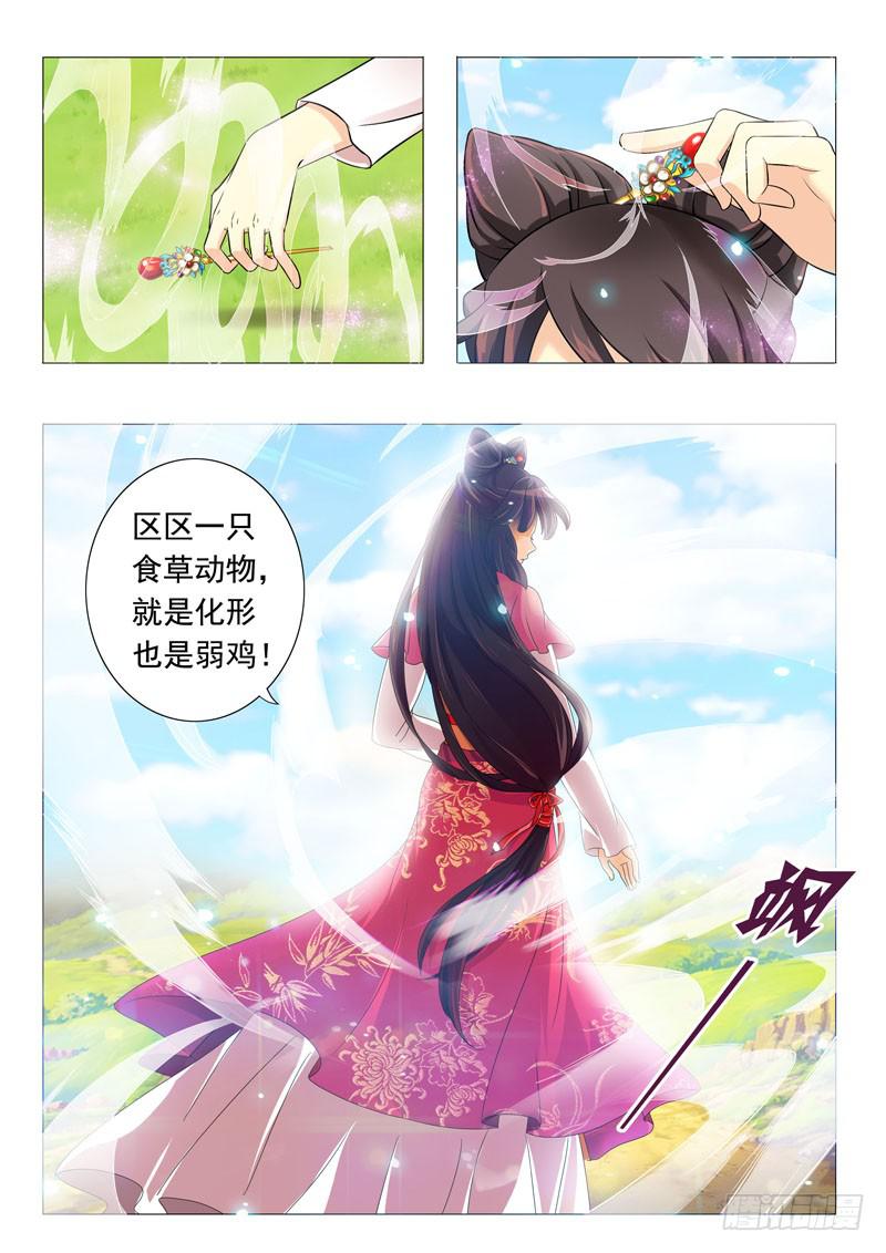 第一章-第1话