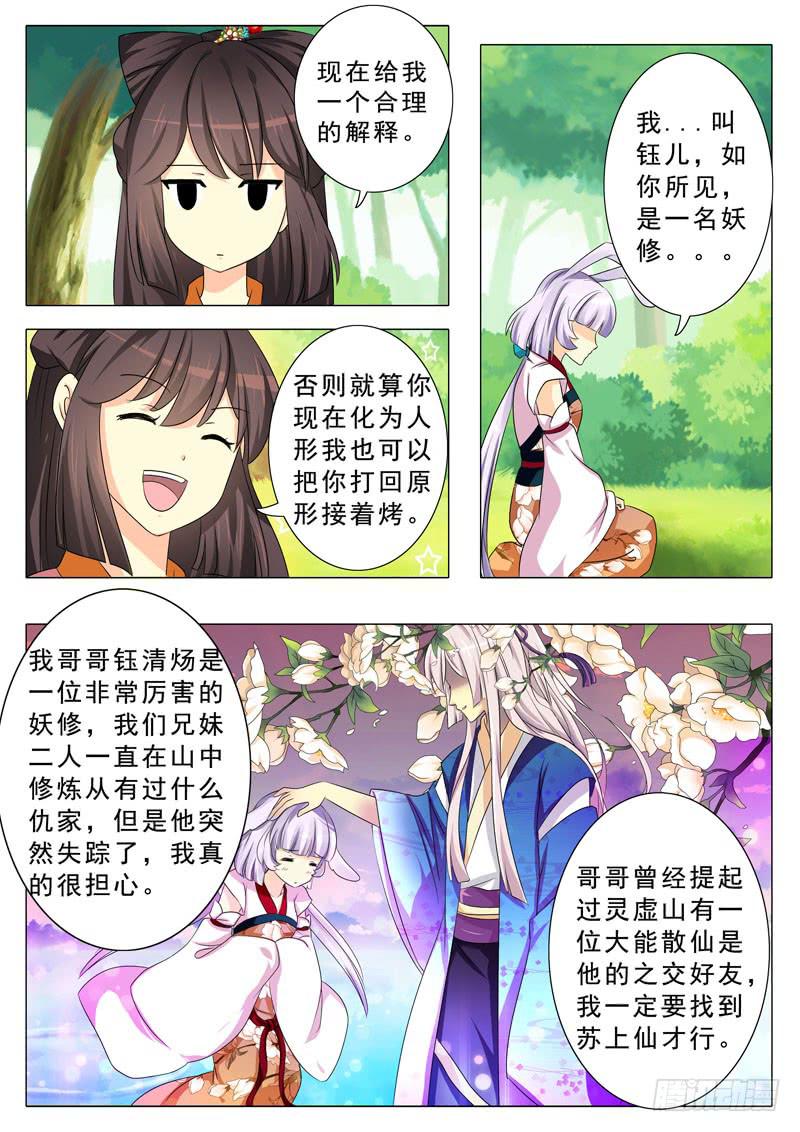 第一章-第1话