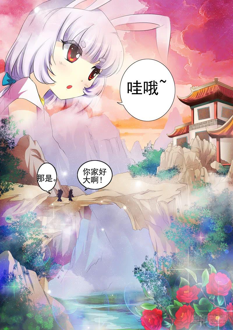 第一章-第1话