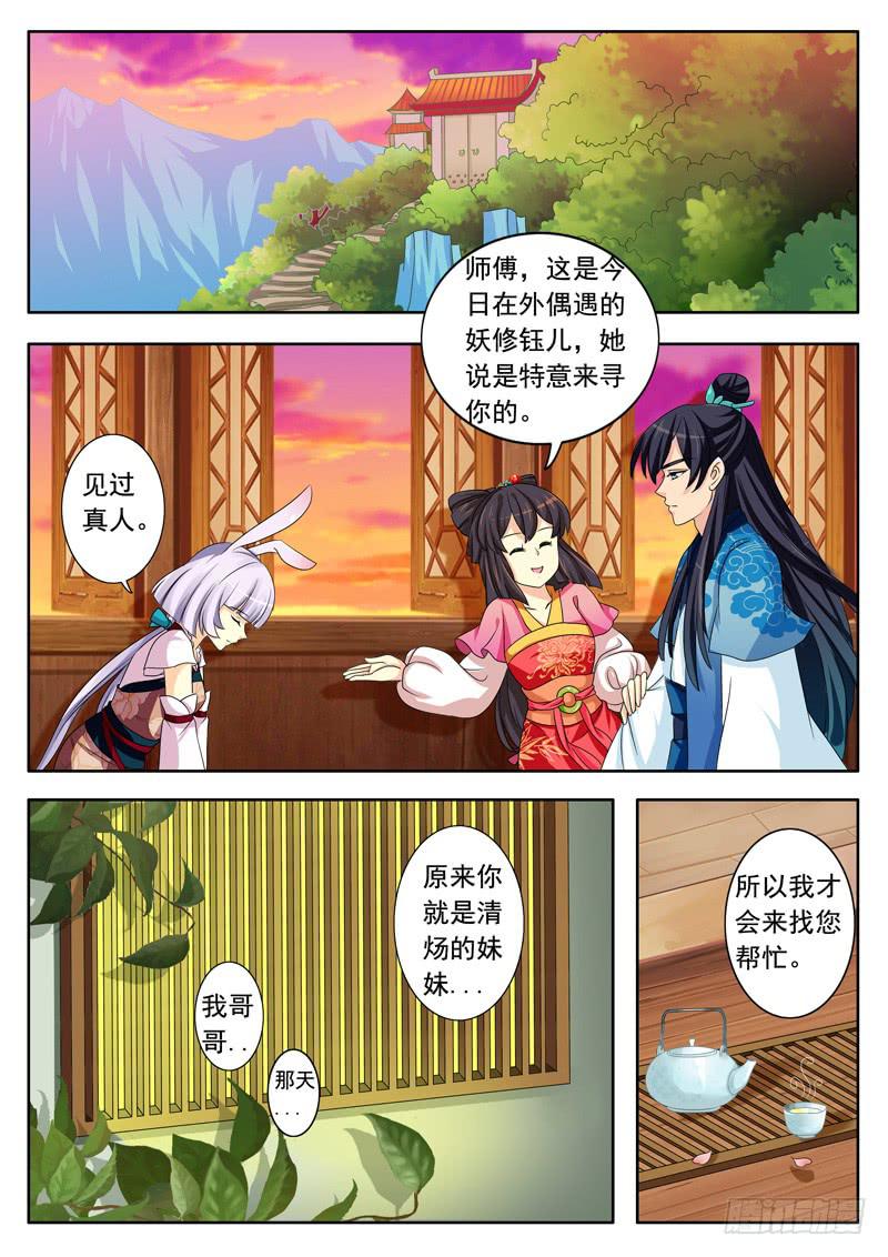 第一章-第1话