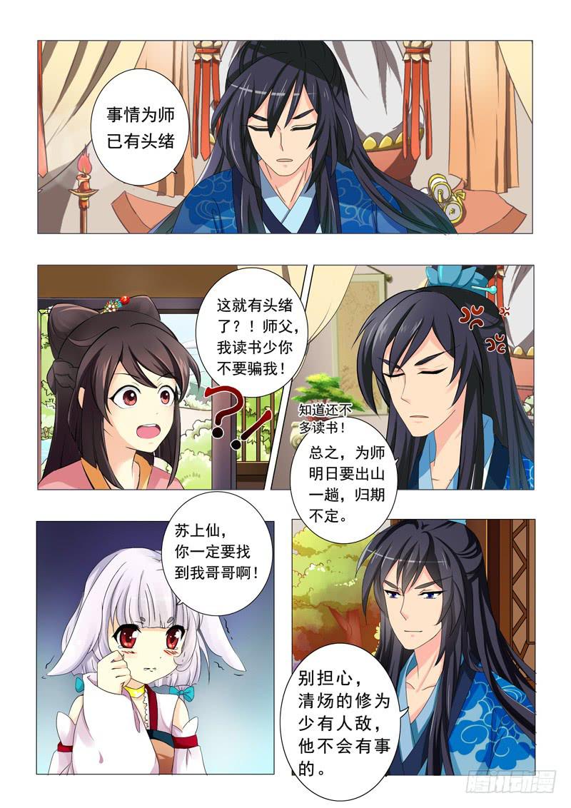 第一章-第1话