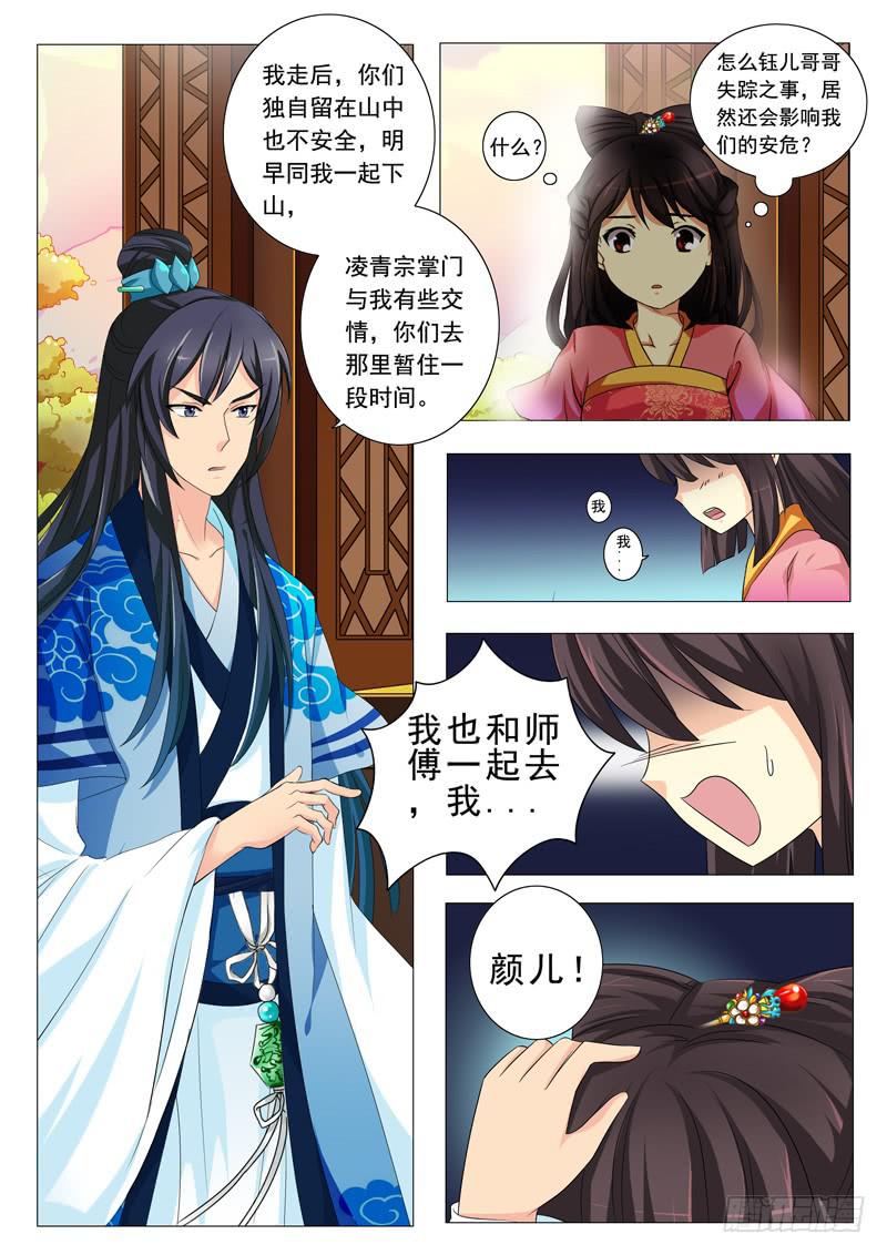 第一章-第1话