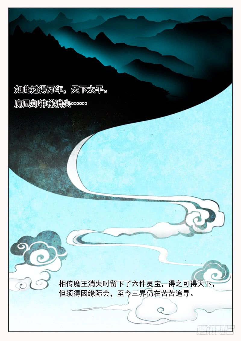 第一章-第1话