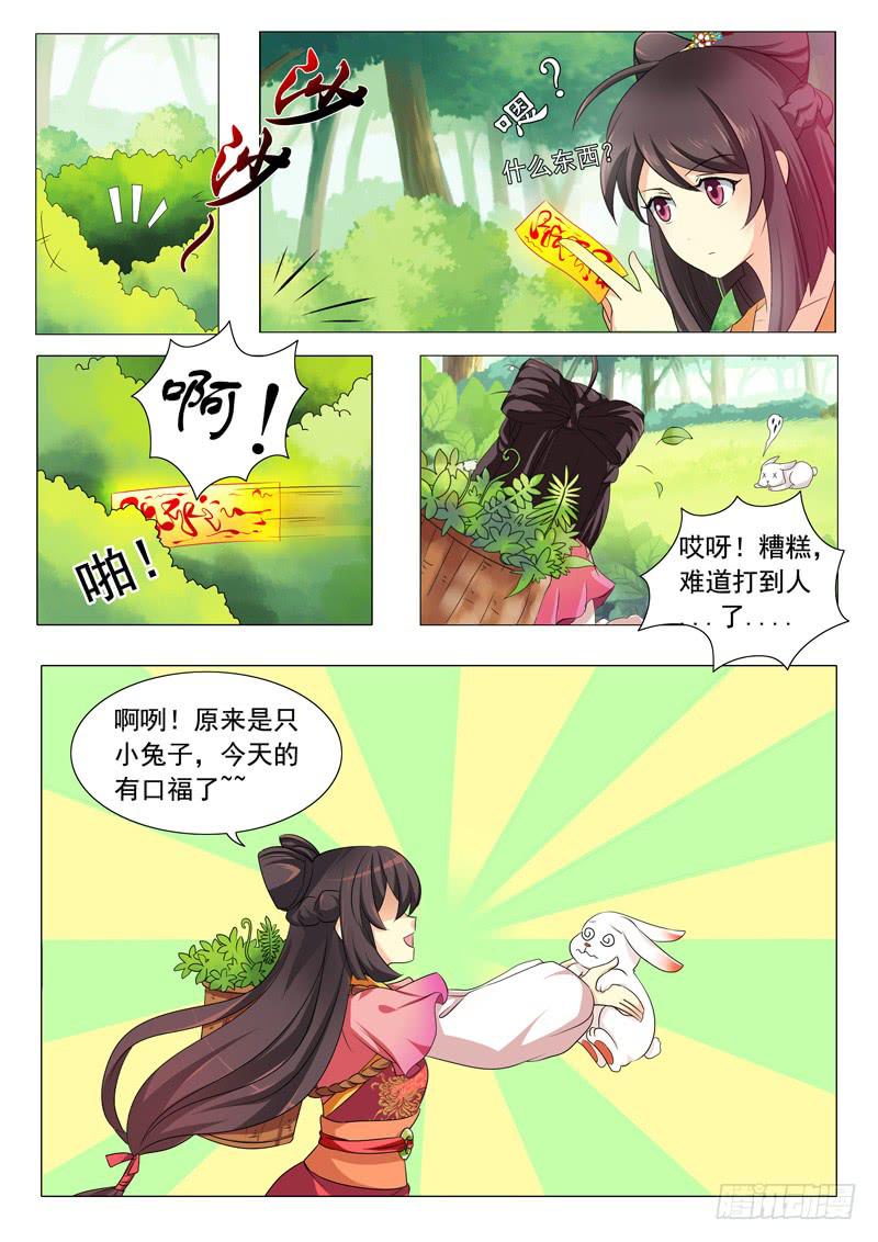 第一章-第1话