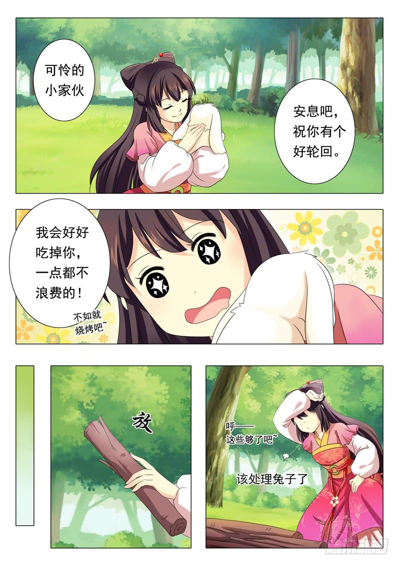 第一章-第1话