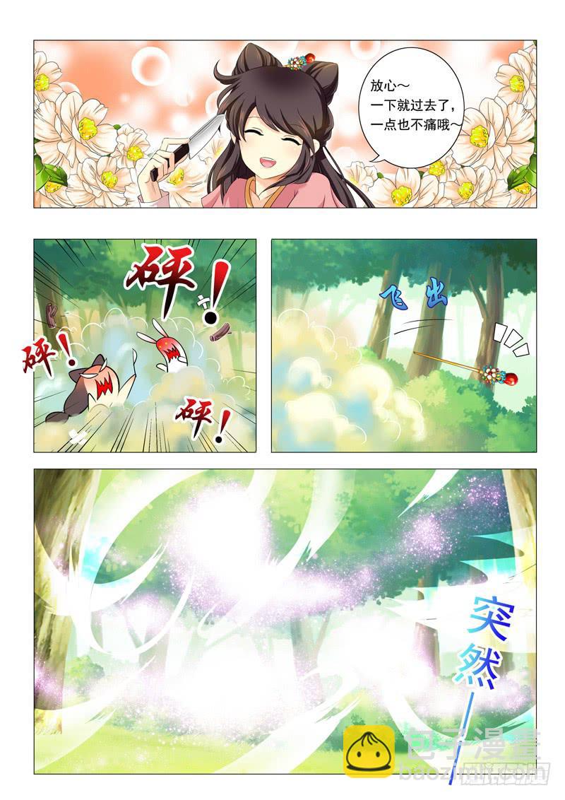 第一章-第1话